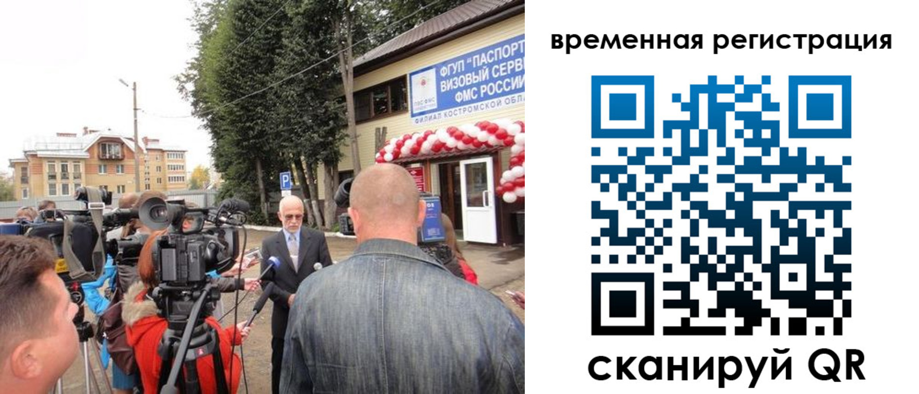 прописка 2025 в Марий Эл
