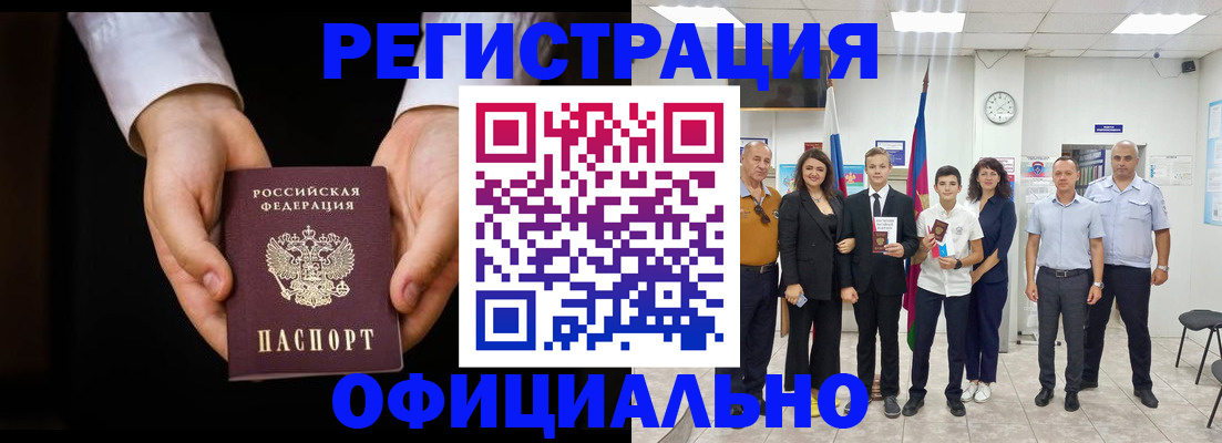 временная регистрация гарантия в Марий Эл