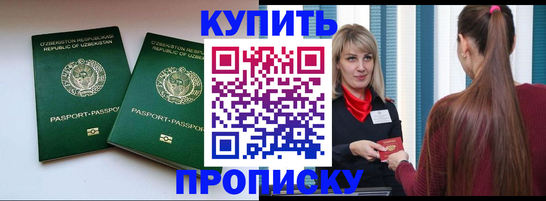 временная регистрация гарантия в Марий Эл