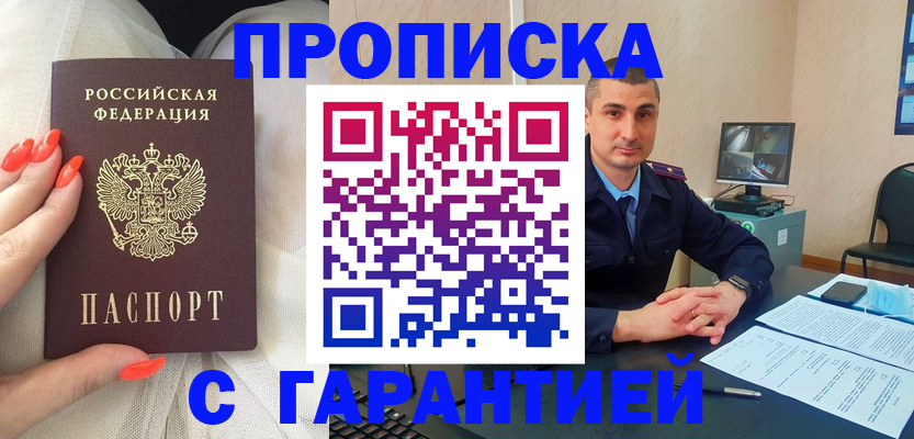 временная регистрация в Марий Эл