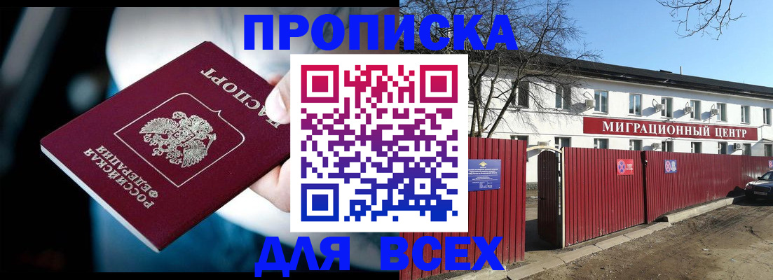 временная регистрация в квартире в Марий Эл