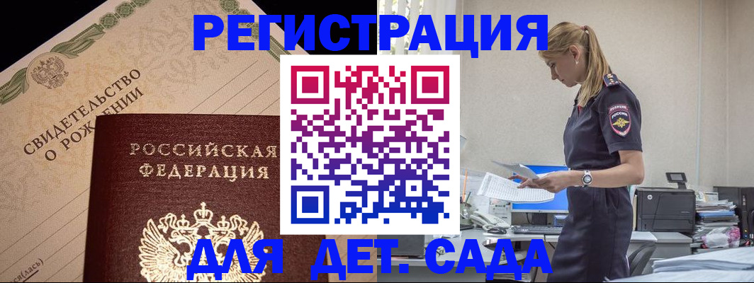 прописка штамп в Марий Эл